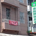 招牌給它拍清楚一點