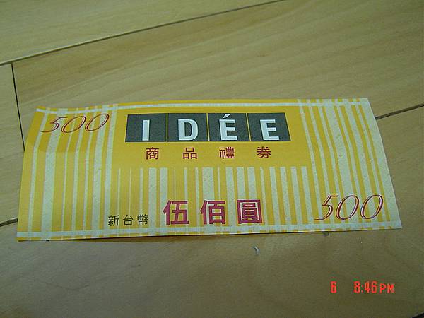 痞子送的衣蝶禮卷~收的很良心不安..因為實在太久沒見了~哈
