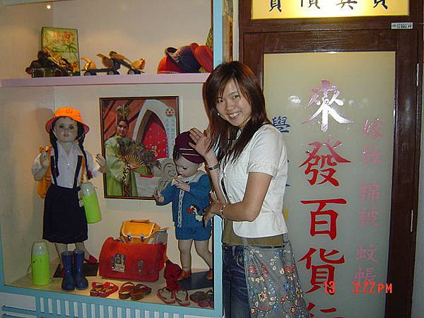 小百貨哩