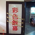 好屌...是彩色的螢幕喔