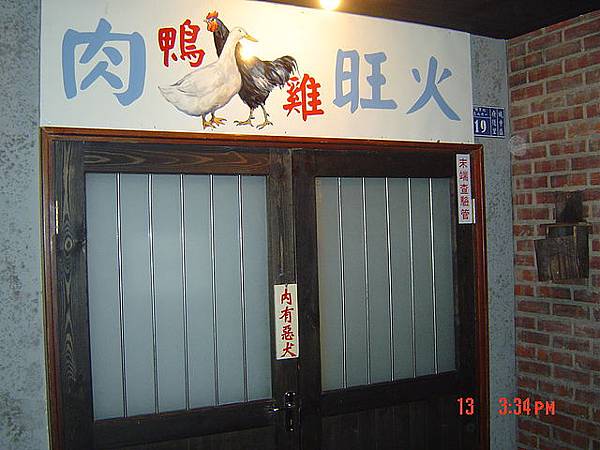 賣肉的店