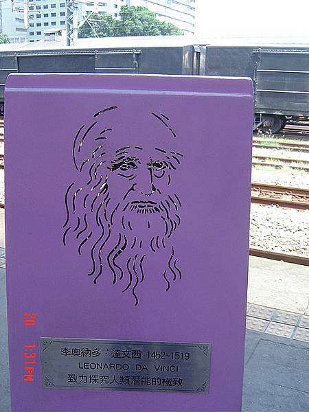 連車站都瘋達文西密碼