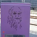 連車站都瘋達文西密碼