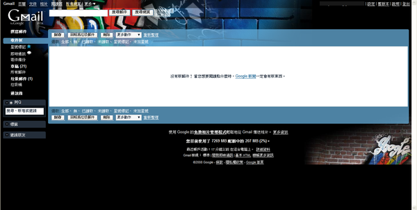 gmail1.PNG gmail1.PNG