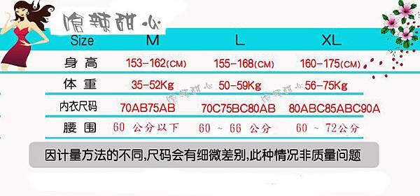 尺碼表.jpg