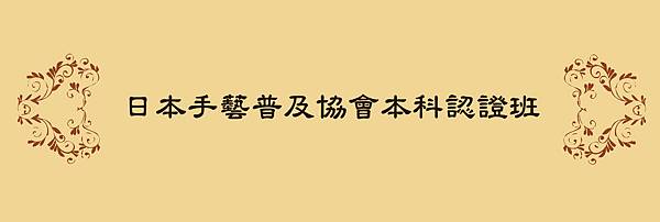 本科文頭