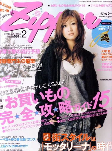 zipper-fevrier-2006-cover