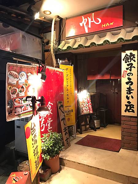 東京新大久保台灣食堂帆懷念的好滋味 Heidi In Wonderland 痞客邦 東京新大久保台灣食堂帆懷念的好滋味 Heidi In Wonderland 痞客邦