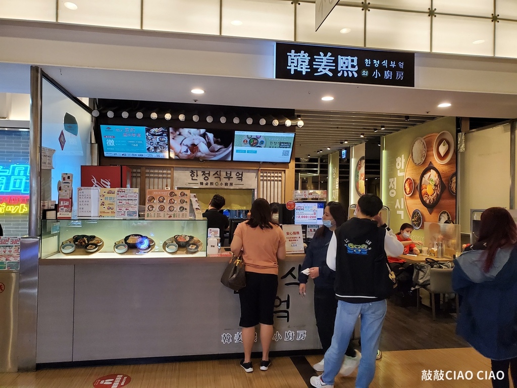 板橋環球美食餐廳 韓姜熙小廚房韓式料理 好吃 板橋車站美食 Pinqueue