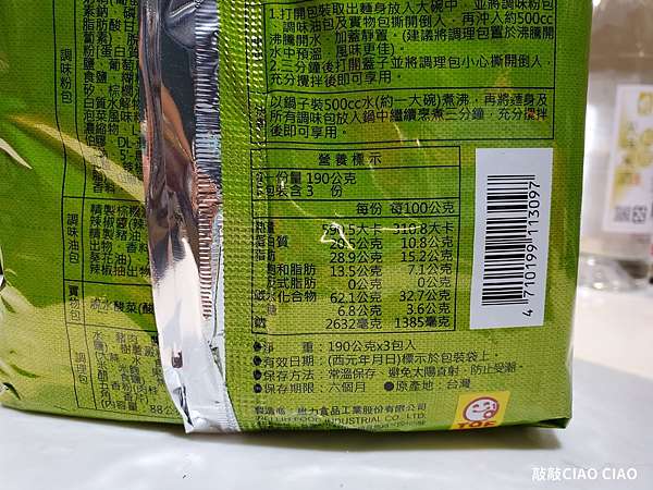 泡麵開箱 一度贊酸菜豬肉麵 湯頭濃厚不死鹹 好吃 敲敲的生活及購物誌 痞客邦 泡麵開箱 一度贊酸菜豬肉麵 湯頭濃厚不死鹹 好吃 敲敲的生活及購物誌 痞客邦