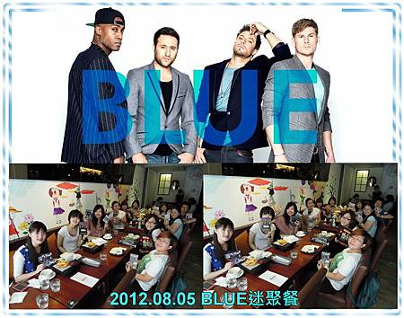 BLUE迷聚餐活動 BLUE迷聚餐活動
