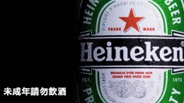 Heineken 2015 03.jpg