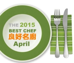 THE BEST CHEF 2015 !@.jpg