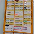 價目表