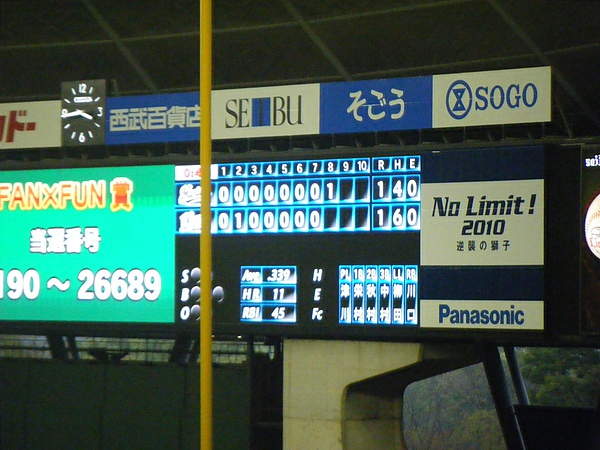 Game 1 - 8局上西岡追平分後的計分板.JPG