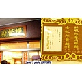 大里提督府牛肉麵店.jpg