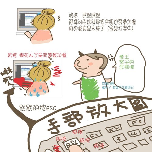 老王上班偷辦聯誼