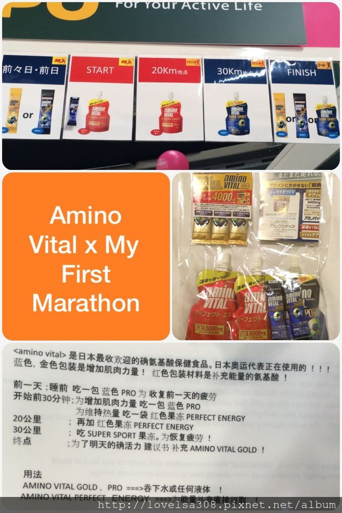 AMINO VITAL