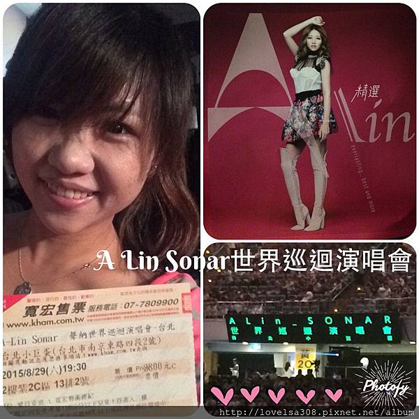 August 29, 2015 天生歌姬A Lin-站起來一起跳