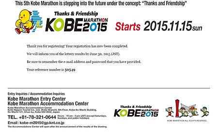 KOBE MARATHON REGISTERING.jpg