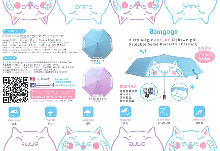 貓咪晴雨兩用傘.png 貓咪晴雨兩用傘.png