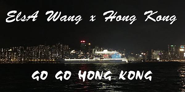 HONG KONG TRIP 落浮水印.jpg HONG KONG TRIP 落浮水印.jpg