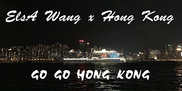 HONG KONG TRIP 落浮水印.jpg