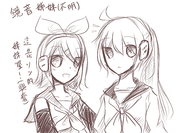 鏡音姊妹.png