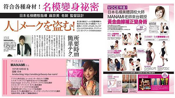 MANAMI一頁婭薇恩.jpg MANAMI一頁婭薇恩.jpg