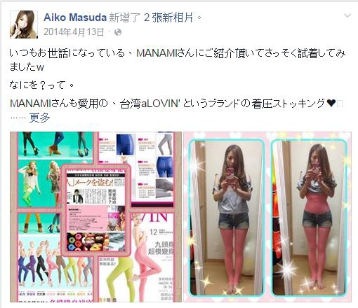 AIKO_FB.JPG