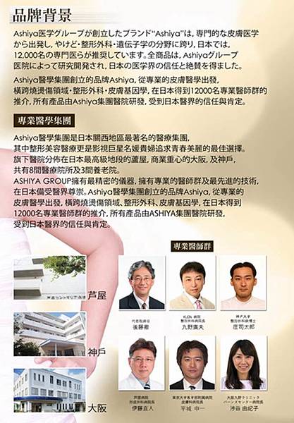 ASHIYA品牌 ASHIYA品牌