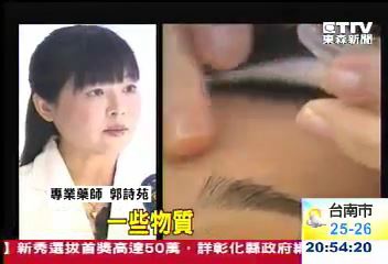 ▶ 東森新聞-保養颳起類胜肽風~歐美貴婦保養新寵夯蜂毒、蛇毒 - YouTube [360p].mp4_20151005_121747.968