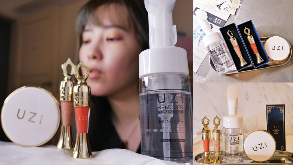 美妝|泰國化妝品UZI彩妝組・啞光唇膏/防曬粉餅/皮膚護理卸妝水|泰國知名女星創立彩妝品牌|泰國彩妝體驗心得分享