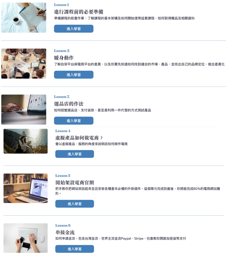 电商防护盾目录1.jpg