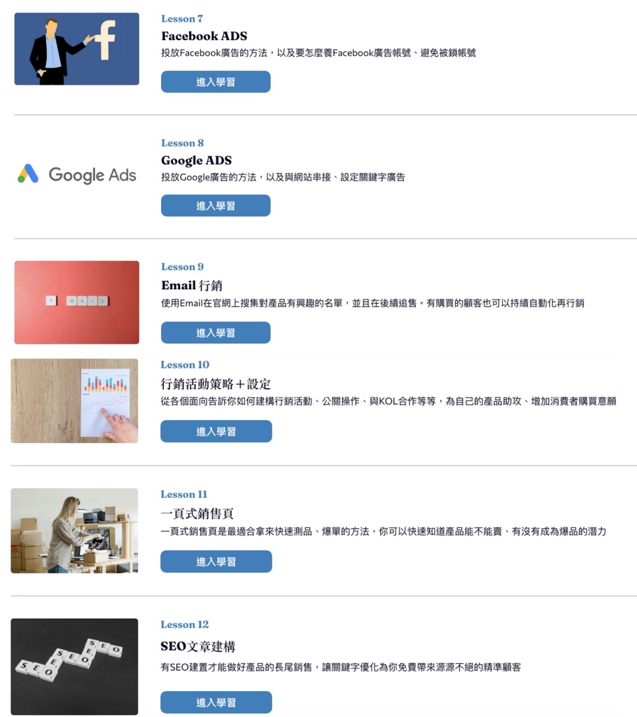 电商防护盾目录2.jpg