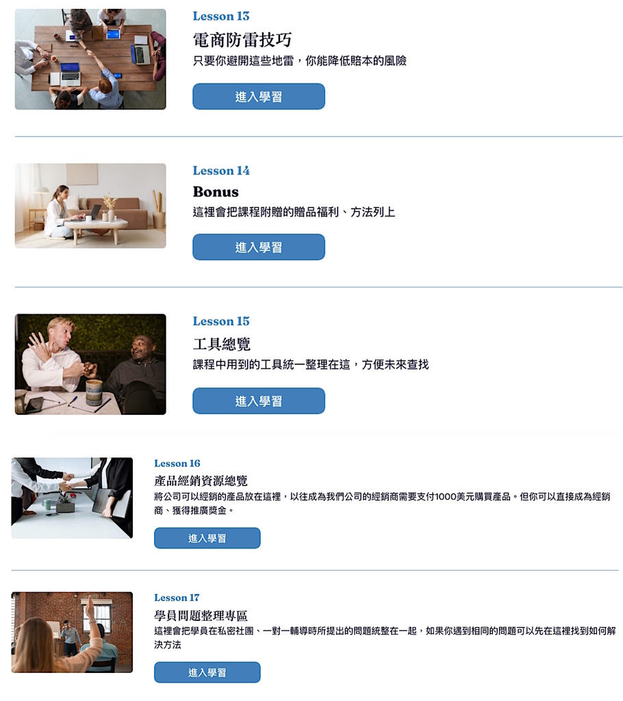 电商防护盾目录3.jpg