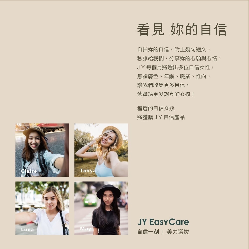 植萃生活｜久益生醫JY EasyCare・早安窈調/午安代謝