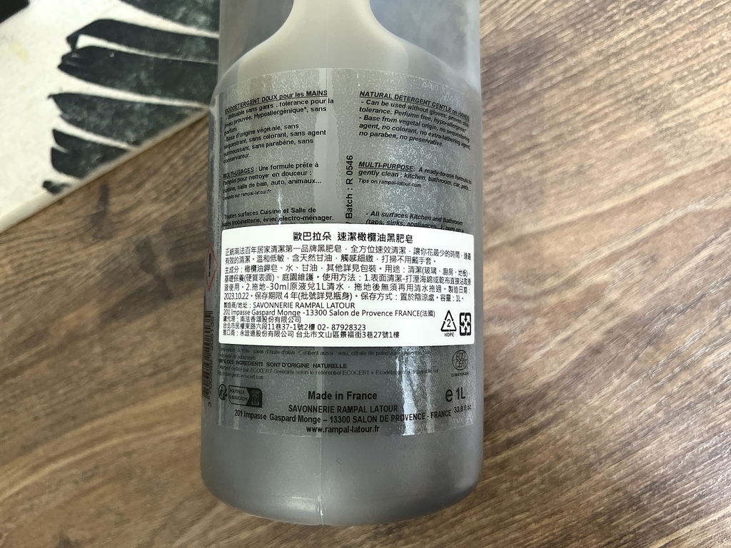 萬用清潔劑推薦！南法香頌・速潔橄欖油黑肥皂｜一瓶清潔完畢 地