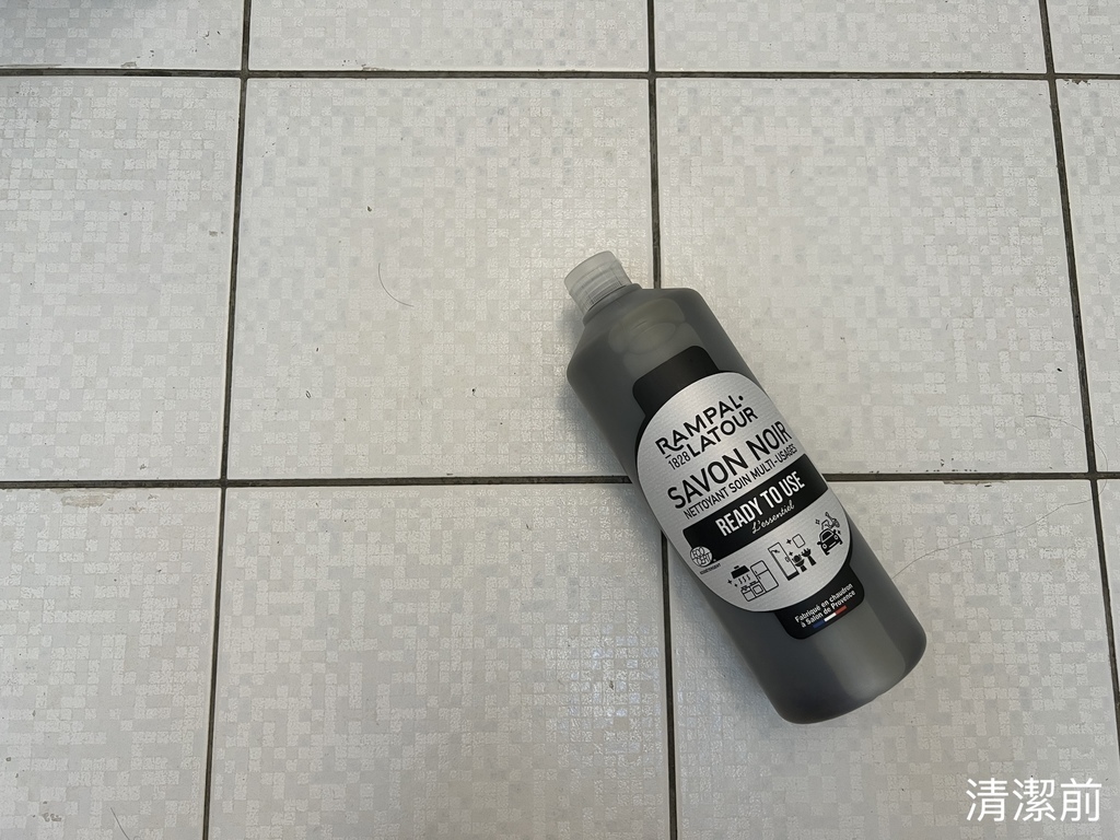 萬用清潔劑推薦！南法香頌・速潔橄欖油黑肥皂｜一瓶清潔完畢 地