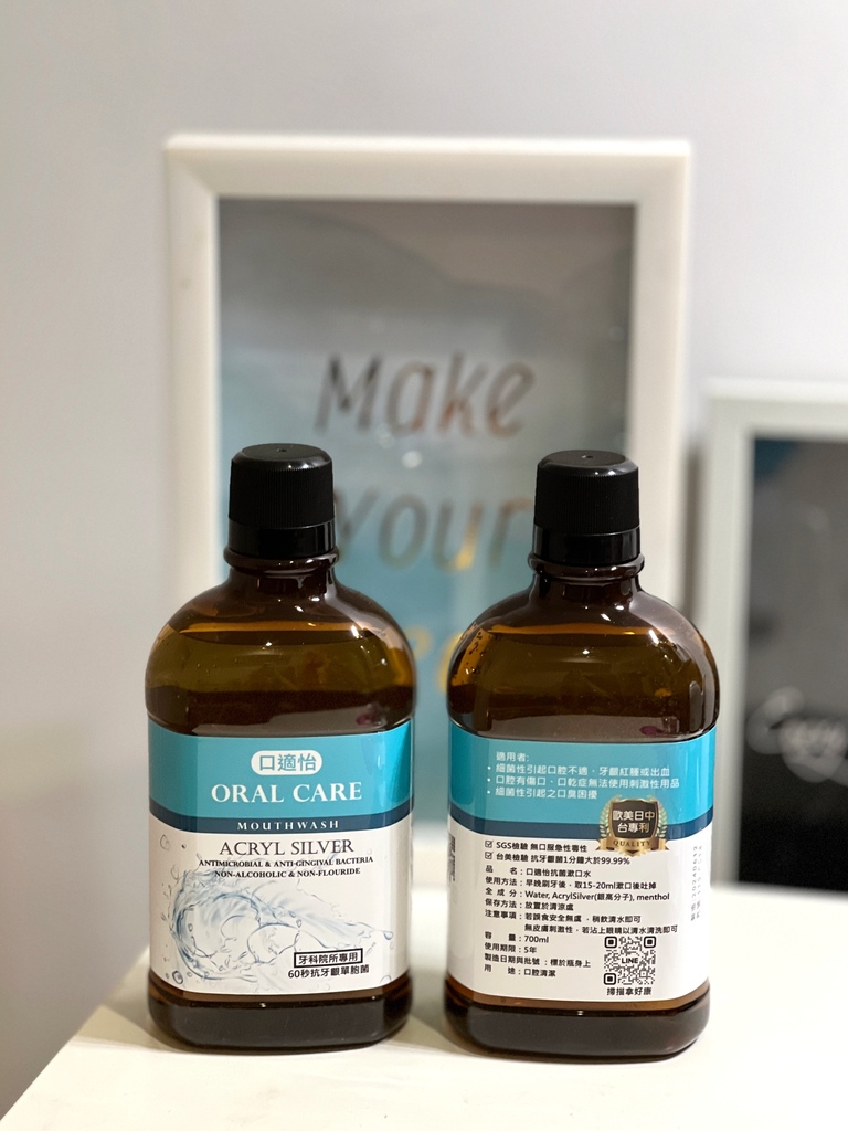 好物推薦｜口適怡漱口水・台大牙醫博士推薦的口腔神器/浴室必備
