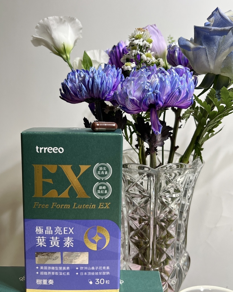 純素可食｜晶亮計劃！trreeo樹重奏・極晶亮EX葉黃素 ｜