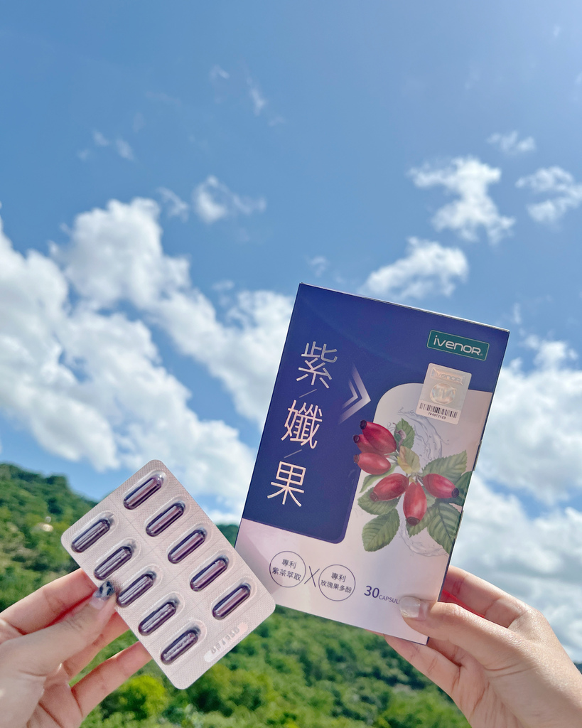 2025iVENOR紫孅果日常・我的順暢體驗日記｜輕盈輔助食