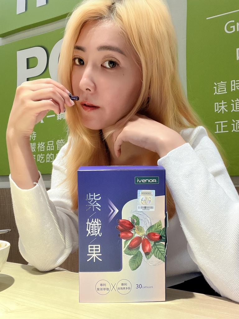 2025iVENOR紫孅果日常・我的順暢體驗日記｜輕盈輔助食