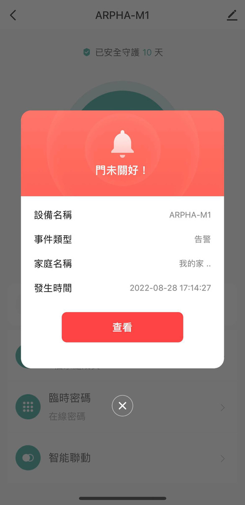 懶鬼救星 ｜ Arpha M1 3D人臉識別靜音智慧電子門鎖