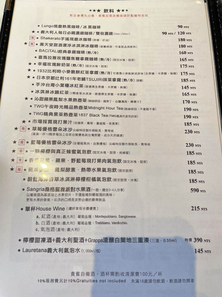 Bacitali小義大利- 餐廳21.jpeg