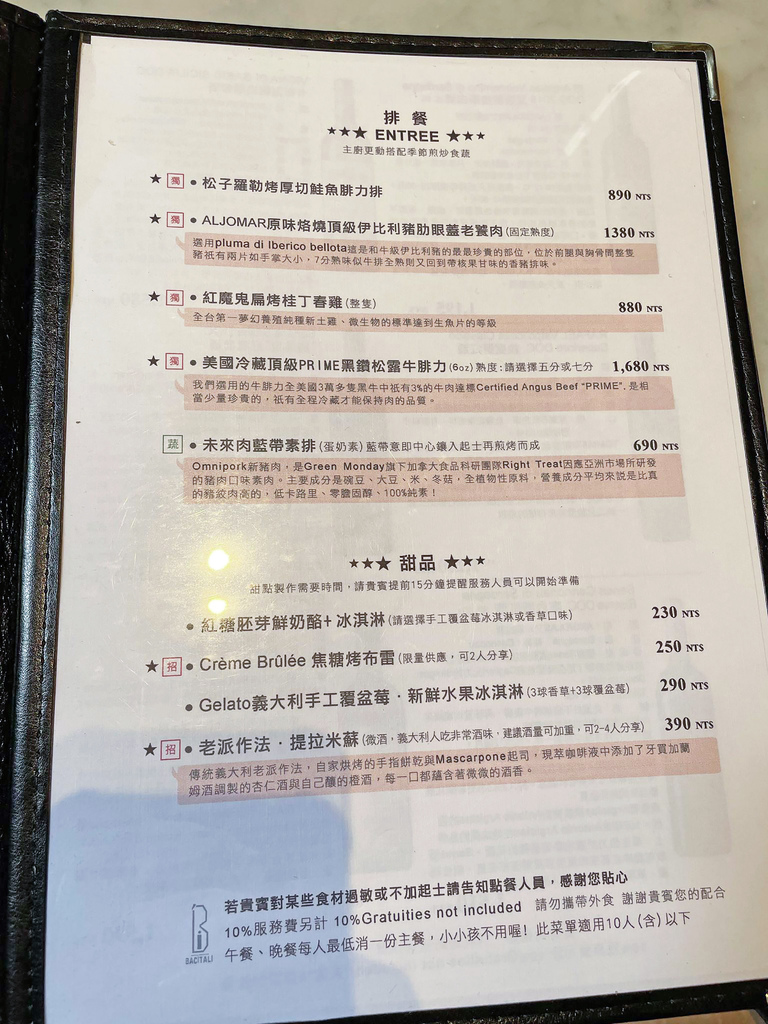 Bacitali小義大利- 餐廳20.jpeg