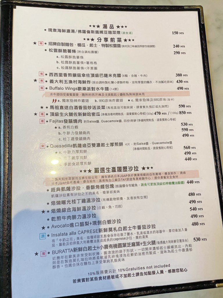 Bacitali小義大利- 餐廳18.jpeg