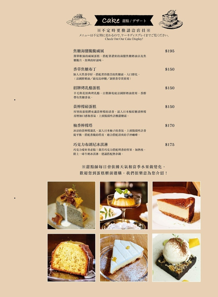 羊毛與花 ‧ 光點MENU6.jpeg