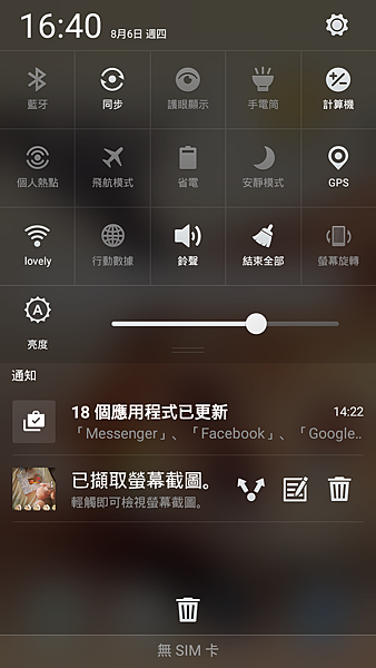 Screenshot_2015-08-06-16-40-11-40.png