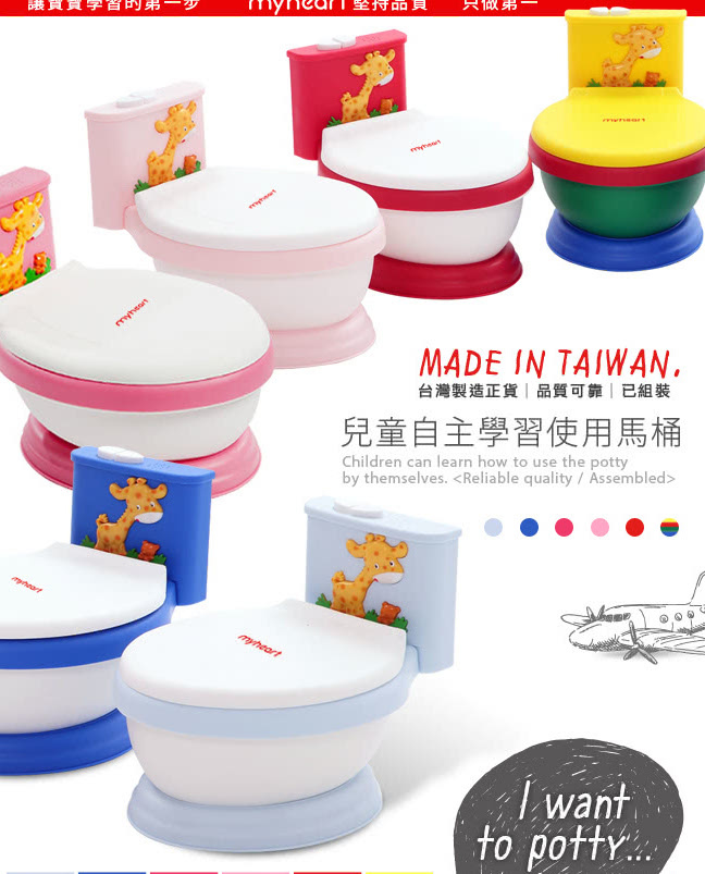 Potty-1-1 Potty-1-1